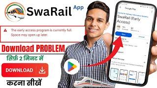 swarail app play store se download kaise kare | swarail app download kaise kare | railways super app