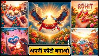 सबसे Best Name Editing Video 100% Real? Name Art Video Editing | 3D Viral Name Art Photo Editing