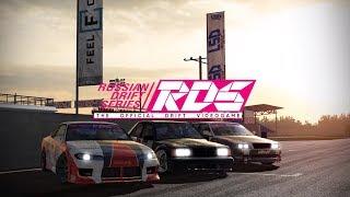 RDS - The Official Drift Videogame от разработчиков Furidashi