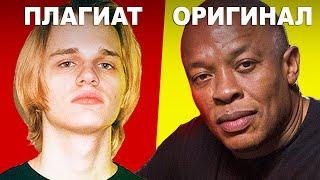 Йупи Йо - Scally Milano | ПЛАГИАТ, О КОТОРОМ ТЫ НЕ ДОГАДЫВАЛСЯ