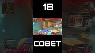 18 СОВЕТ #апекс #apexlegends #настройки  #лучшие #мастер #m1moru #apexlegendsmoments #лучшие #апекс