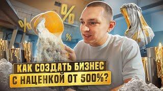 Как начать БИЗНЕС НА ГИПСЕ в 2025 году?! Гайд по созданию своей мастерской и продаже своих изделий.