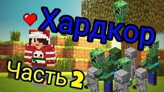 ХАРДКОР 2 СЕРИЯ  НАРЕЗКА СО СТРИМА!(ЭДИСОН ОТОБРАЛ ТРИЗУБЕЦ У ХЕРЕЙДА)(09.01.2021)