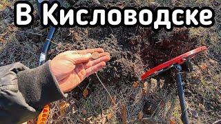 С металлоискателем в Кисловодске