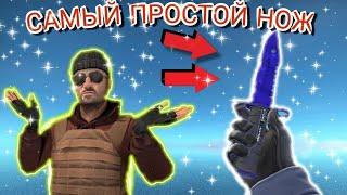 ПОЛУЧИЛ НОЖ ЗА 3 СЕКУНДЫ [Brutal Strike]