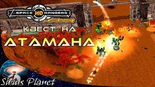 Квест на атамана ► Space Rangers HD #19 | Стратегия, симулятор, ролевая игра, космос