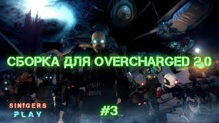 Сборка для Half-Life 2: Overcharged 2.0 (2024) | Прохождение 3: Рейвенхольм