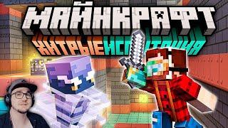 Майнкрафт 1.21 "Хитрые Испытания" — Полный обзор! ► Minecraft Открытия Неркин Nerkin | Реакция