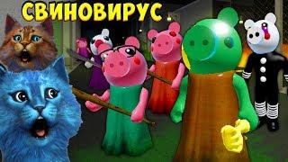  СВИНОВИРУС 100 СВИНЕЙ ПИГГИ ЗАРАЖЕНИЕ в РОБЛОКС Piggy but it's 100 Players INFECTION КОТЁНОК ЛАЙК