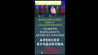 #shorts «А ДЛЯ МЕНЯ ПРИДЁТ ВОЙНА...». ПАМЯТИ АЛЕКСЕЯ БУЛДАКОВА. ПОЛНАЯ ВЕРСИЯ   В ОПИСАНИИ 