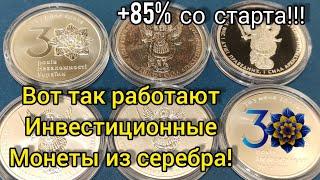 +85% со старта  Мега новинка инвестиций Украины 2021 30 лет независимости Украины серебро 999 1oz