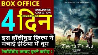 Twisters Box Office Collection Day 4, twisters total worldwide collection, twisters budget