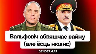 Вольфович про обновление концепции нацбезопасности. Острый спор в КС по квотам / Gender Gap