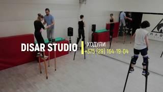 ХОДУЛИ | DISAR STUDIO | Школа ходулистов в Минске