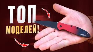 11 ЛУЧШИХ ножей KERSHAW // Подборка ножей бренда  KERSHAW