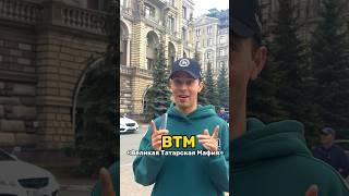 Блатные автомобильные номера в Татарстане  #татарстан #татарыпоймут #казань #номера #машина #втм