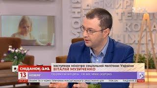 Субсидії на карантині: Віталій Музиченко розповів, хто зможе отримати допомогу від держави