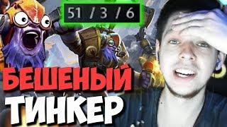 УБИЙЦА НУБОВ СДЕЛАЛ 51 ФРАГ НА ТИНКЕРЕ | НОВЫЙ РЕКОРД | DOTA 2 ПАТЧ 7.24 | Лучшее с Ybicanoooobov