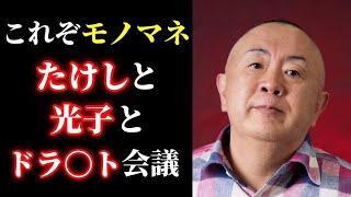 【有吉 サンドリ】神業連発w松ちゃんで笑いが止まらないwww