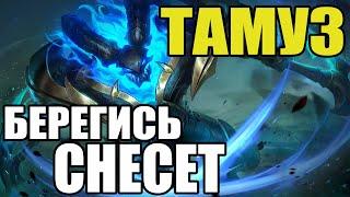  КАК ИГРАЕТ ТОП 1 МИРА ТАМУЗ  ГАЙД НА ТАМУЗА  Мобайл легенд  Mobile legends 