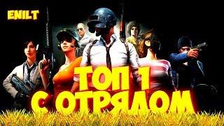 PUBG MOBILE СТРИМ КАСТОМКА ИГРАЕМ С ПОДПИСЧИКАМИ ПУБГ МОБАЙЛ