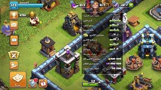 كيف تحصل العامل السادس والسابع في كلاش اوف كلانس clash of clans خدعة رهيبه