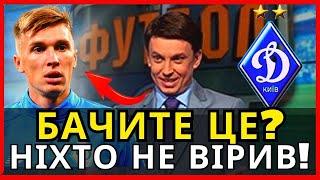 БАЧИТЕ ЦЕ НІХТО НЕ ВІРИВ! ДИНАМО КИЇВ НОВИНИ футбол