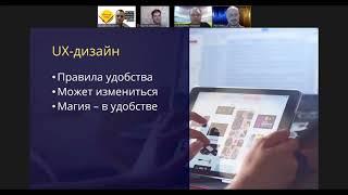 #19 Зачем дизайнить интерфейсы в 1С? Ганиев Стас. 30.07.2020.