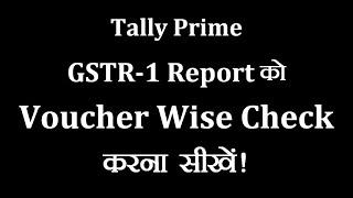 How To Check Voucher Wise GSTR-1 Report In Tally Prime | GSTR-1 Report को Voucher Wise कैसे देखें