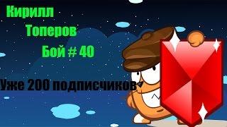 Вормикс. 12 lvl .(40 video)