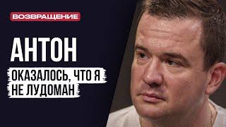 ЛУДОМАНЫ №64. Антон. Игроки привыкли только забирать и ничего не отдавать взамен