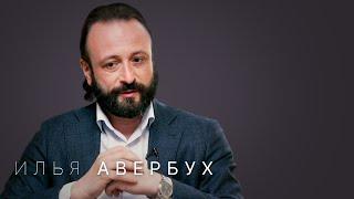 Илья Авербух — о ледовых шоу, Навке, Башарове, Плющенко, Липницкой и Этери. Первое большое интервью