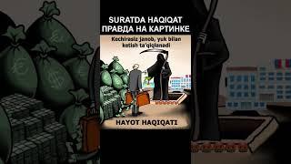KECHIRASIZ