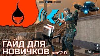 ГАЙД ДЛЯ НОВИЧКОВ IRONSIGHT ver 2.0  Фокс о главном