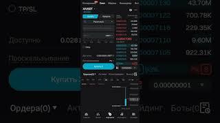  X-Empire - Всё продал на бирже Bitget! Сколько я заработал? ️