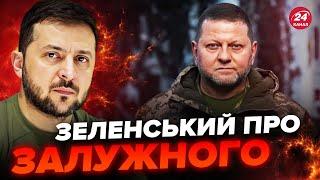 Zelensky made a statement about Zaluzhny! The reason for his DISMISSAL/President's clear response