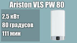 Электрический водонагреватель Ariston VLS PW 80