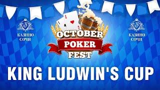 OCTOBER POKER FEST | King Ludwin's Cup