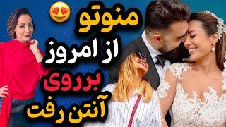 فیلم لحظه افتتاح شبکه جدید منوتو: آغاز پخش به طور شگفت‌انگیز!