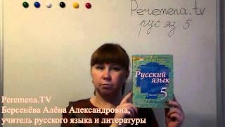 Берсенёва Алёна Александровна, учитель русского языка и литературы PeremenaTV