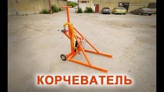 Гидравлический корчеватель