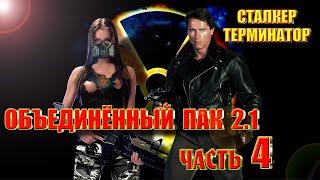 СТАЛКЕР ОП 2.1. ТАЙНИК КОЛЛЕКЦИОНЕРА НА СВАЛКЕ. ТАЙНИК КОСТИ. ДОКУМЕНТЫ АКИМА НА СВАЛКЕ.