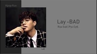 LAY - Bad Rus Sub\Рус саб