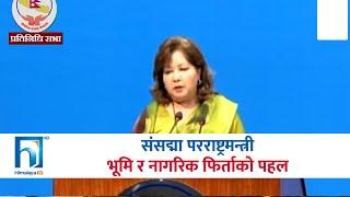 परराष्ट्रमन्त्री राणा : अतिक्रमित भूमि र युद्धक्षेत्रबाट नागरिक फिर्ताकाे पहल भइरहेको छ