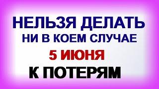 5 июня. День Ефросинии. Принято наводить порядок в доме. Приметы