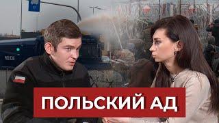 Солдат, сбежавший в Беларусь: невозможно терпеть этот ад в Польше