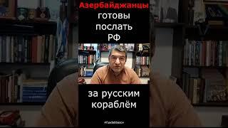 #fuadabbasov #azal #карабахазербайджан