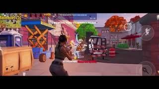 Fortnite Mobile // W1lard