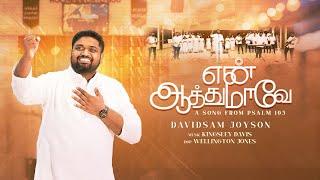 EN AATHUMAVAE - Psalm 103 (Official Video)| DAVIDSAM JOYSON | KINGSLEY DAVIS | Tamil Christian Song