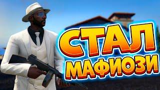 Собеседование в ИТАЛЬЯНСКУЮ МАФИЮ! Как вступить? || GTA 5 RP